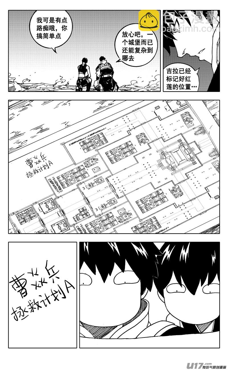 🍲镇魂街 二三九 雷鸣 第18页