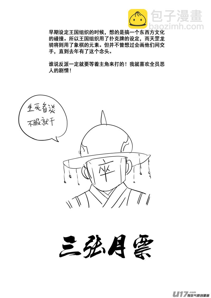 🍲镇魂街 二三九 雷鸣 第20页