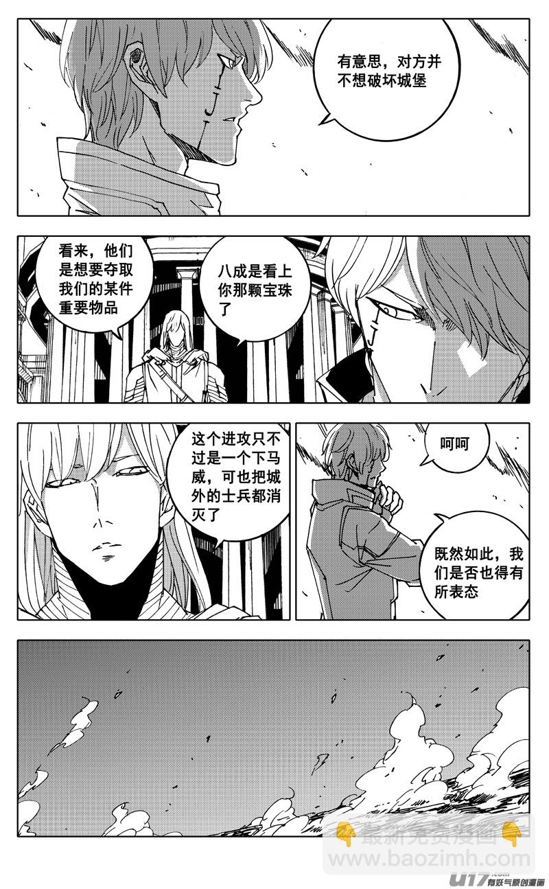 🍲镇魂街 二三九 雷鸣 第6页