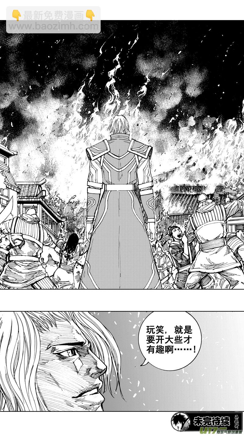 🍲镇魂街 二十三章 意外 第19页