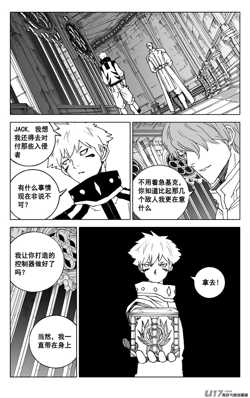 🍲镇魂街 二四一 炎魔 第1页