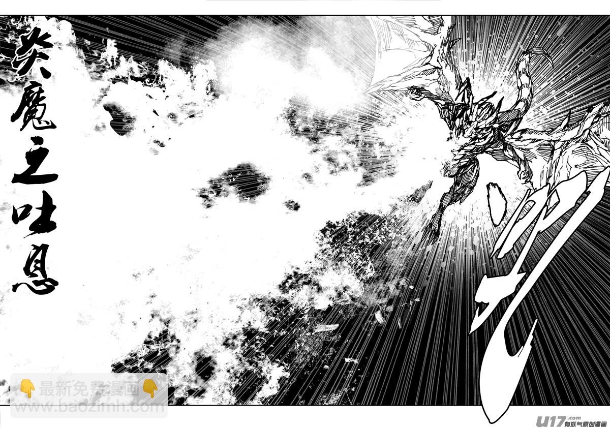 🍲镇魂街 二四一 炎魔 第11页