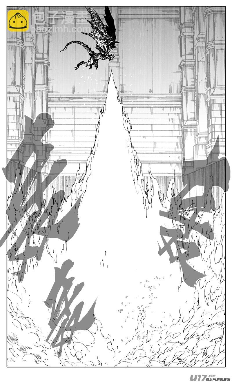 🍲镇魂街 二四一 炎魔 第13页