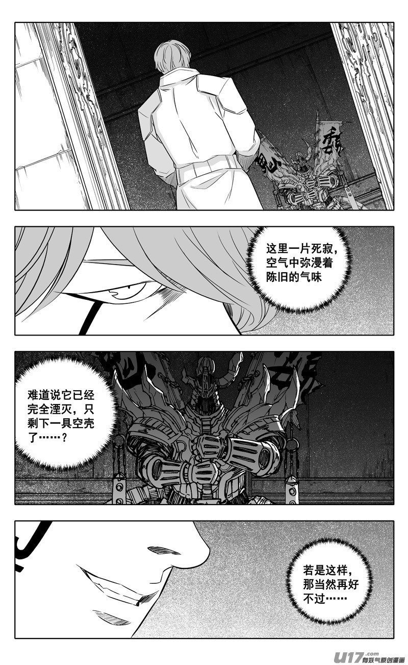 🍲镇魂街 二四三 密室 第1页