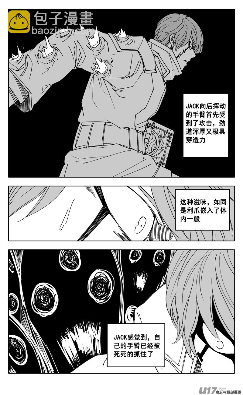 🍲镇魂街 二四三 密室 第10页