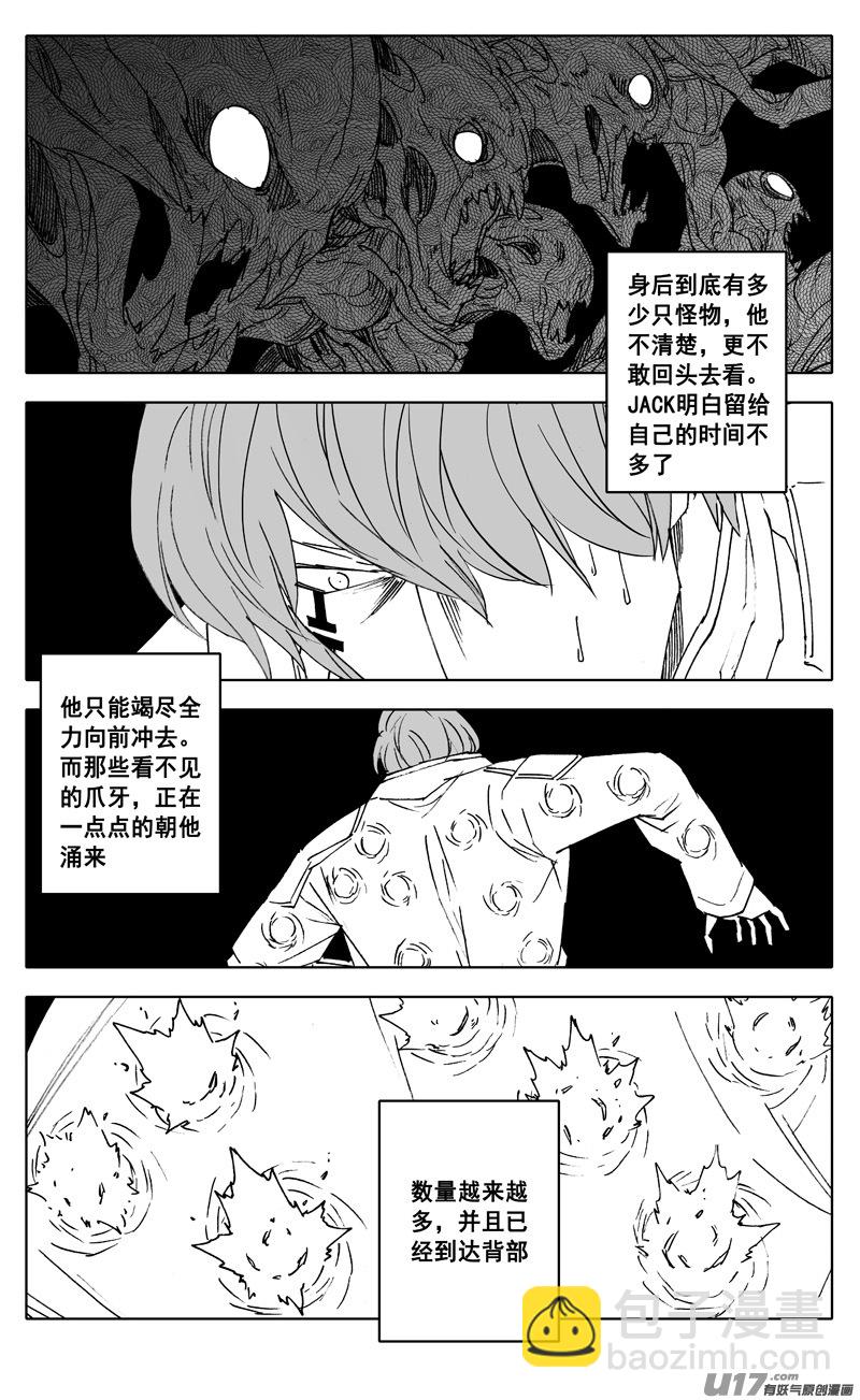🍲镇魂街 二四三 密室 第11页
