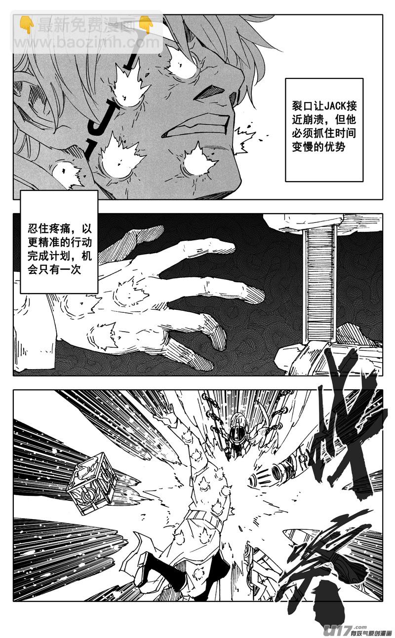 🍲镇魂街 二四三 密室 第12页
