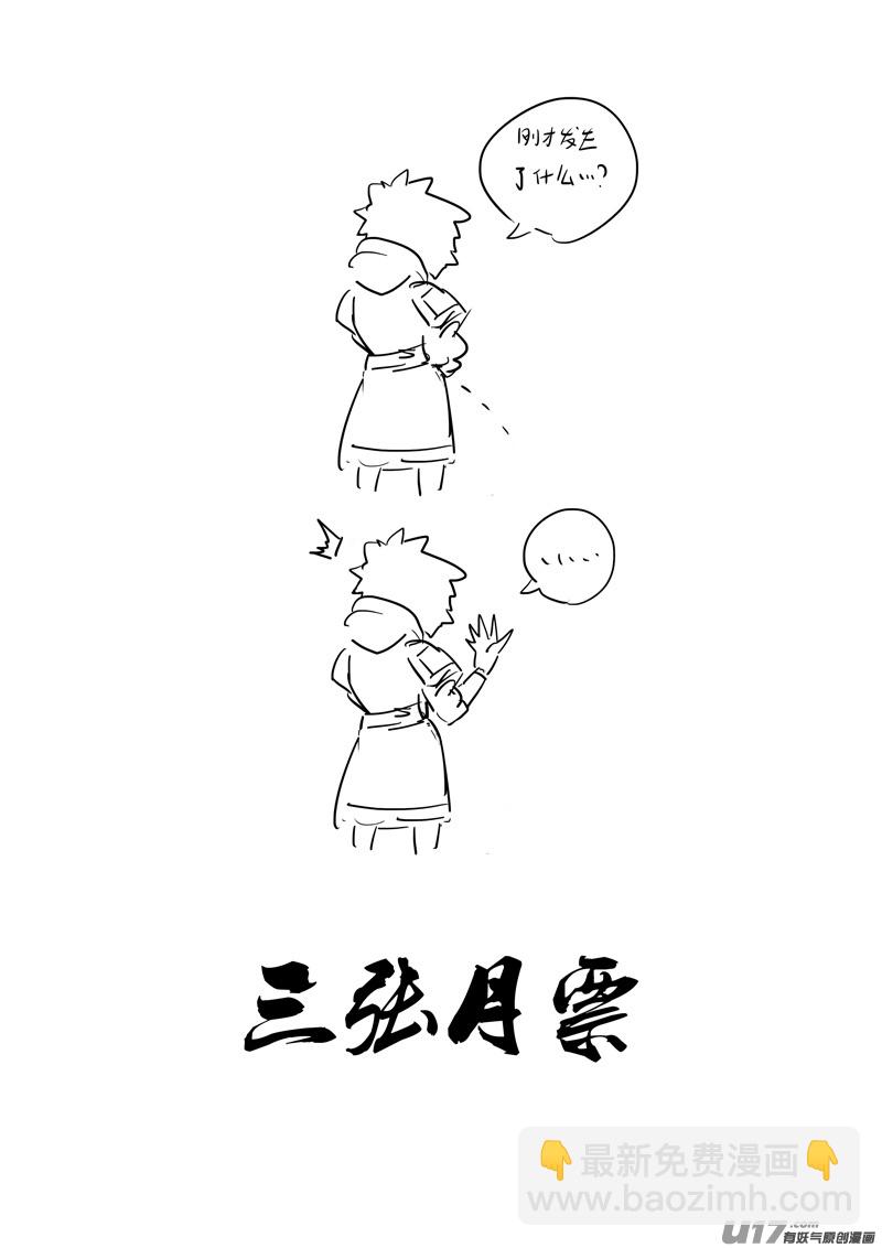 🍲镇魂街 二四三 密室 第22页