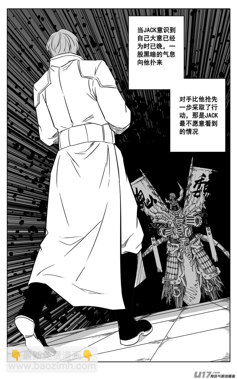🍲镇魂街 二四三 密室 第3页