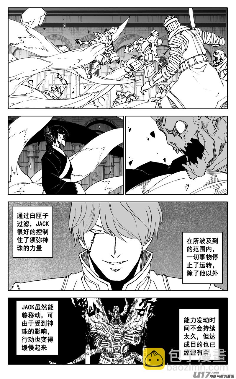 🍲镇魂街 二四三 密室 第7页