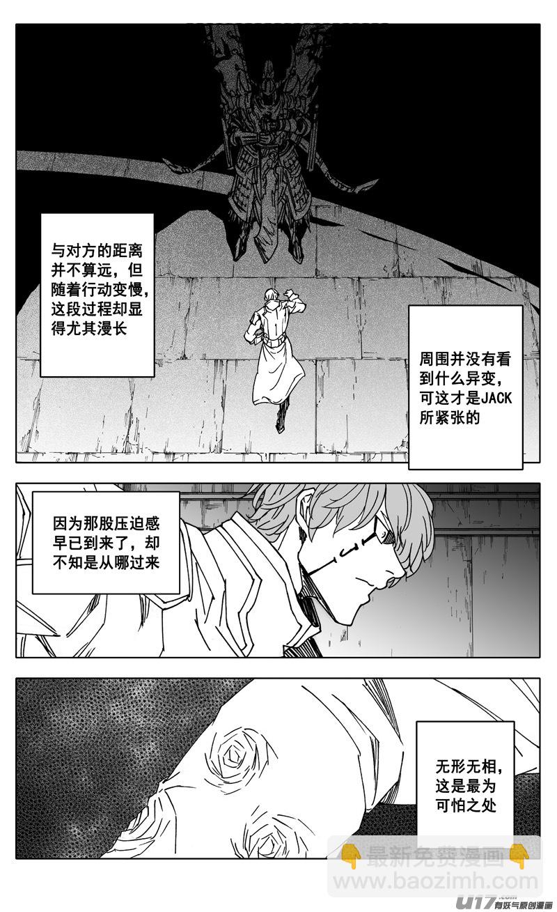 🍲镇魂街 二四三 密室 第9页