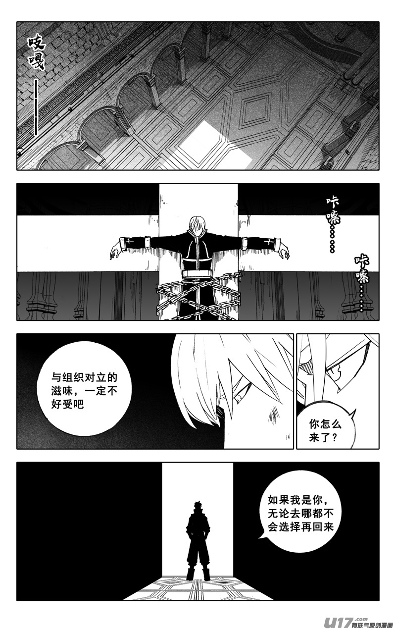 🍲镇魂街 二四五 蝴蝶 第1页