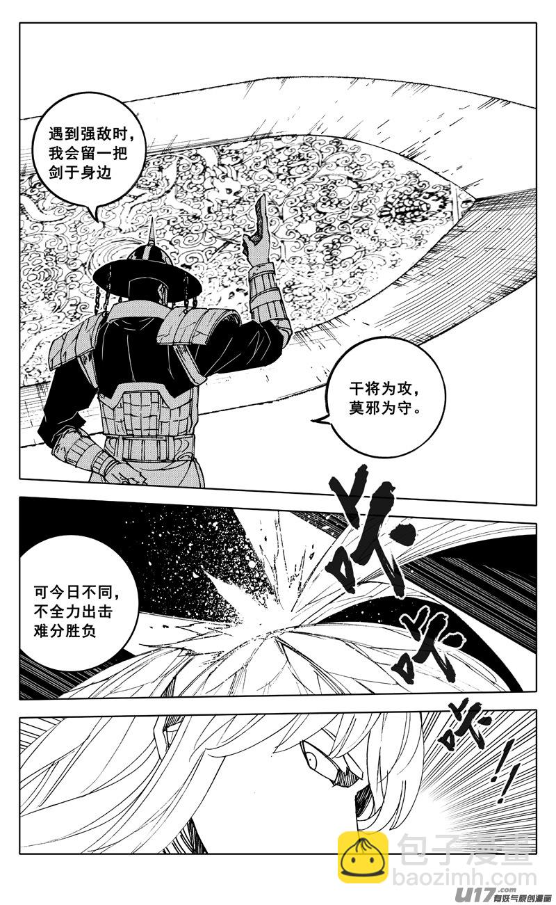 🍲镇魂街 二四五 蝴蝶 第14页