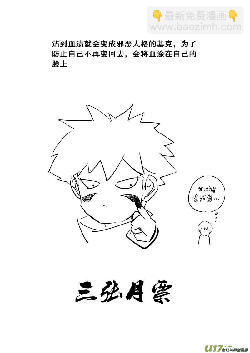 🍲镇魂街 二四五 蝴蝶 第18页