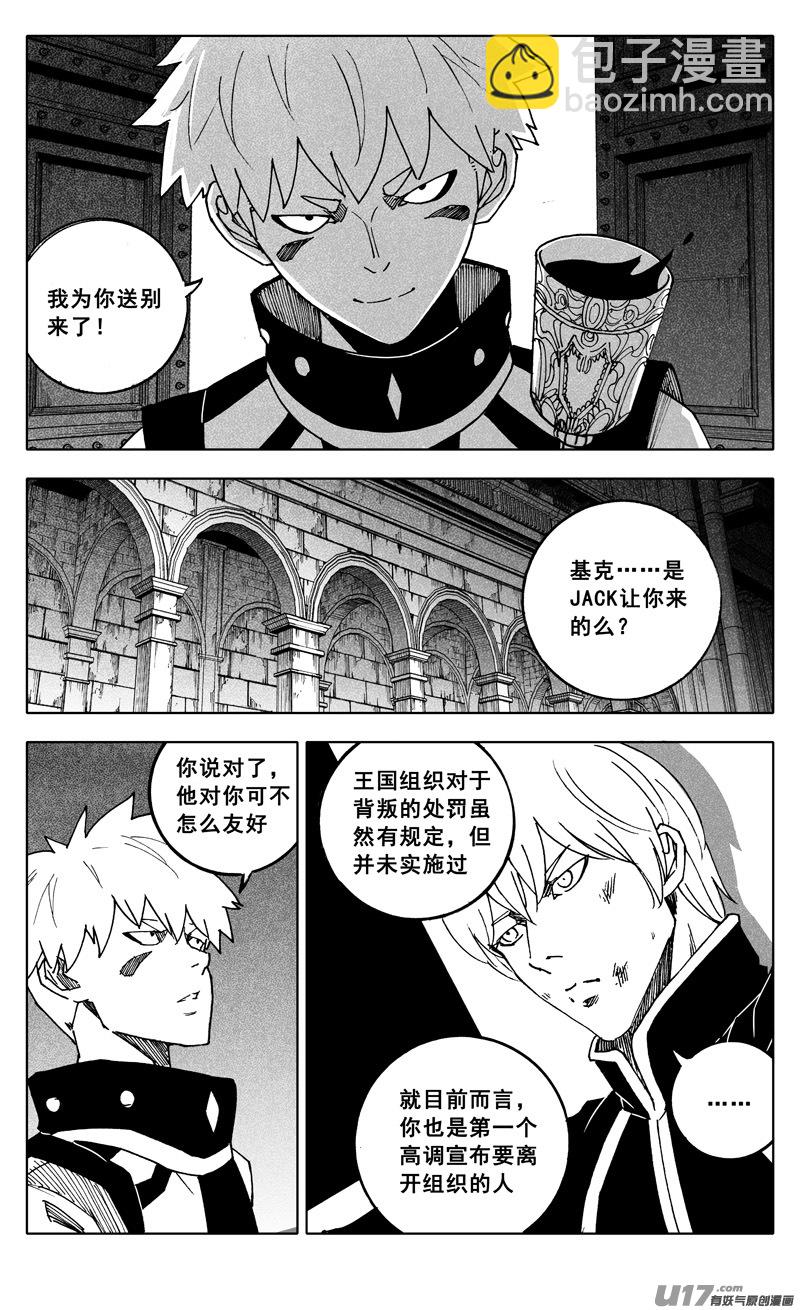 🍲镇魂街 二四五 蝴蝶 第2页