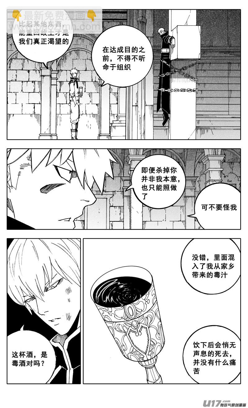 🍲镇魂街 二四五 蝴蝶 第4页
