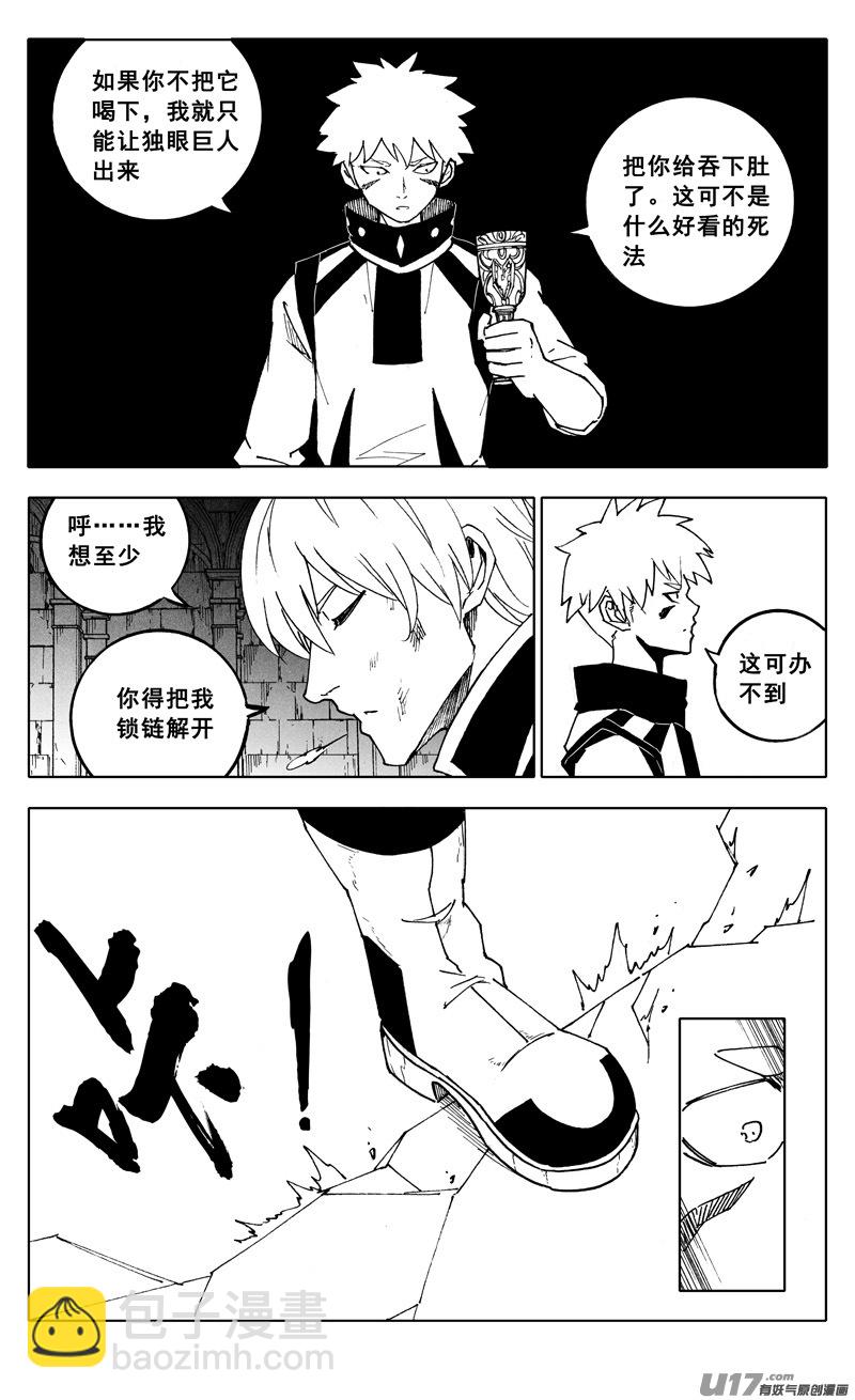 🍲镇魂街 二四五 蝴蝶 第5页