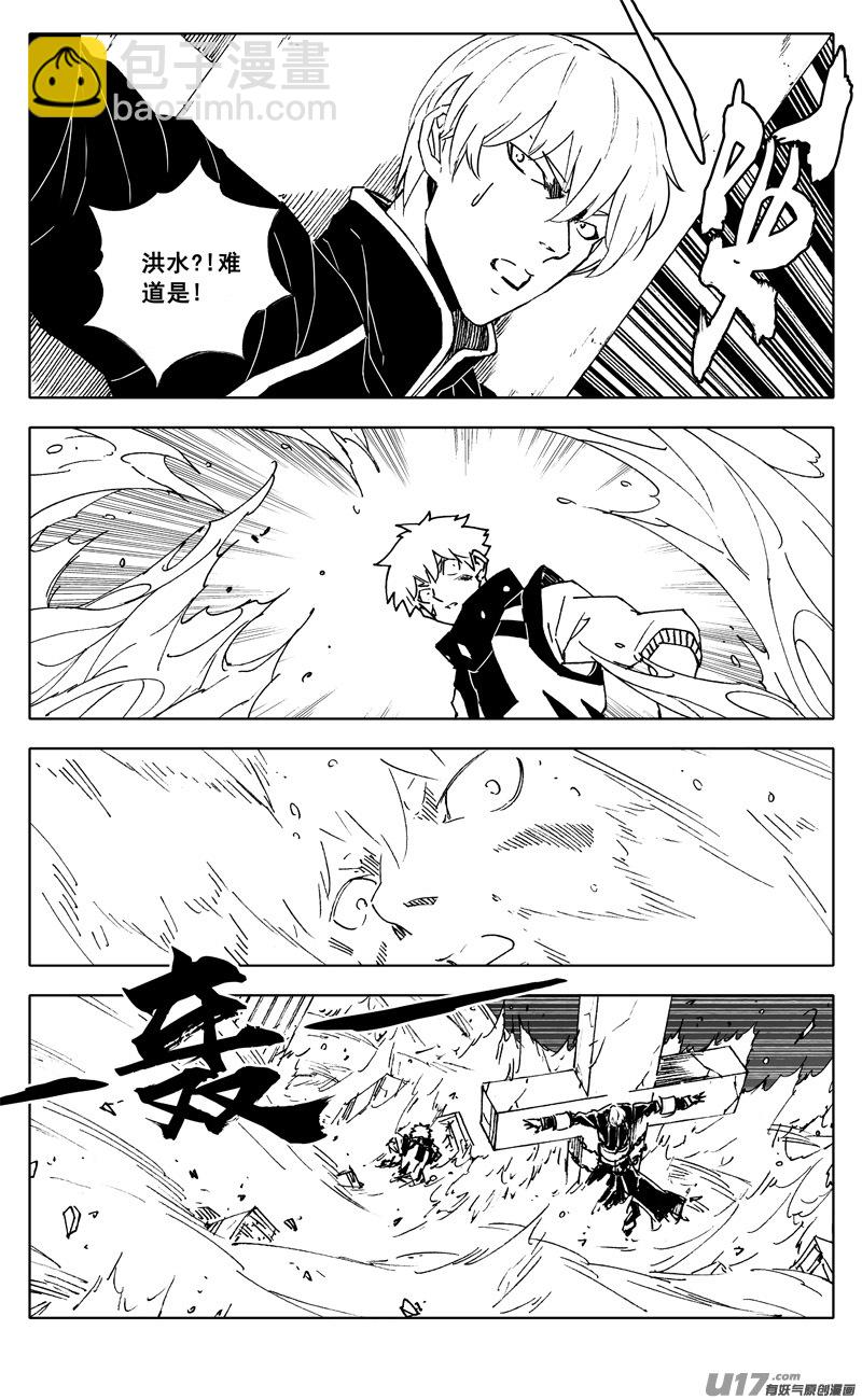 🍲镇魂街 二四五 蝴蝶 第7页