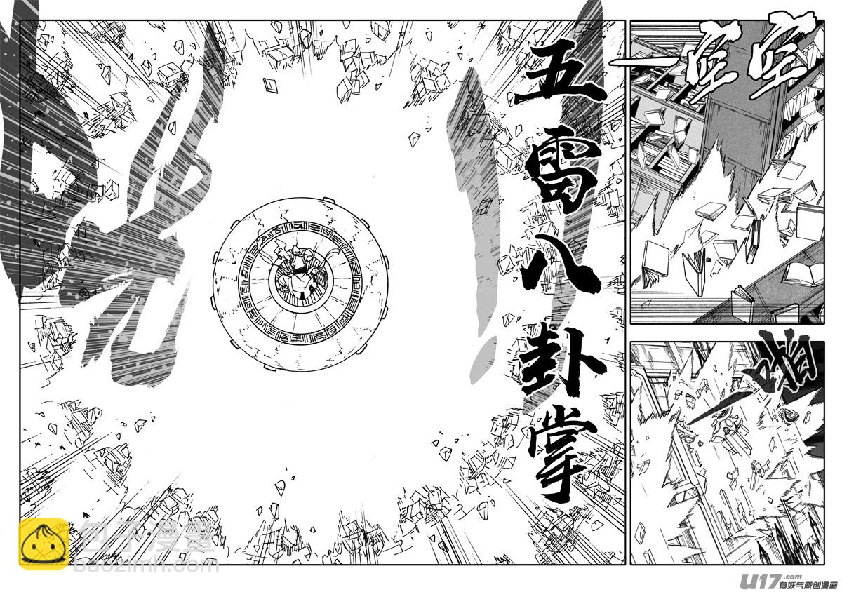 🍲镇魂街 二四七 伯爵 第11页