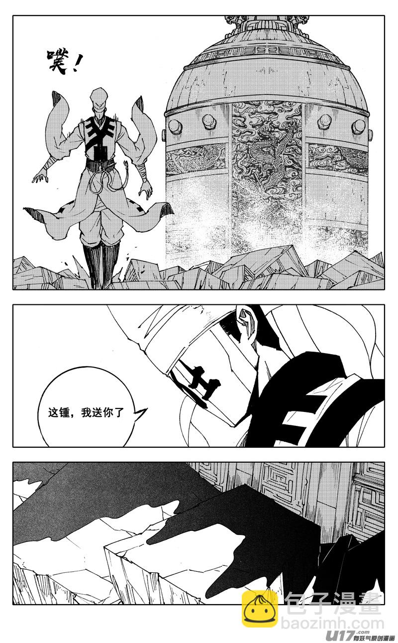 🍲镇魂街 二四七 伯爵 第12页
