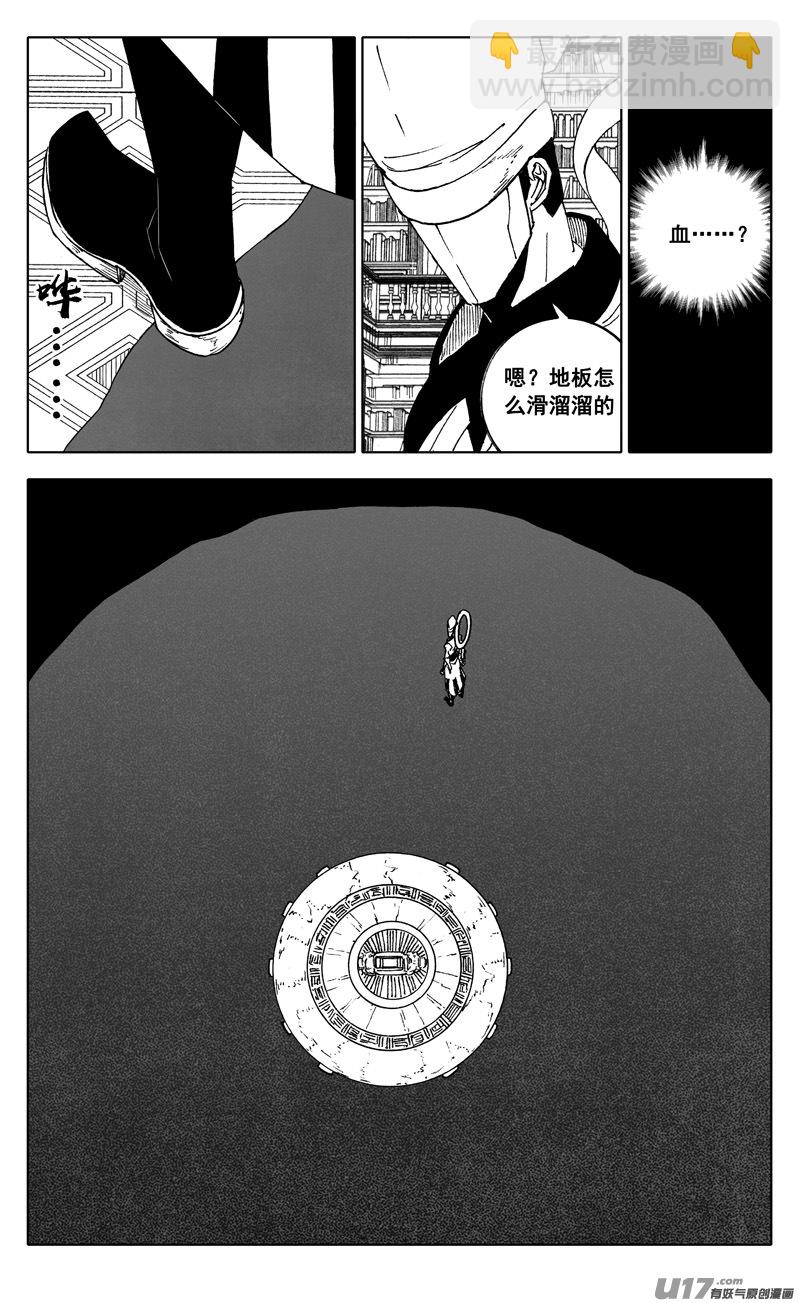🍲镇魂街 二四七 伯爵 第13页