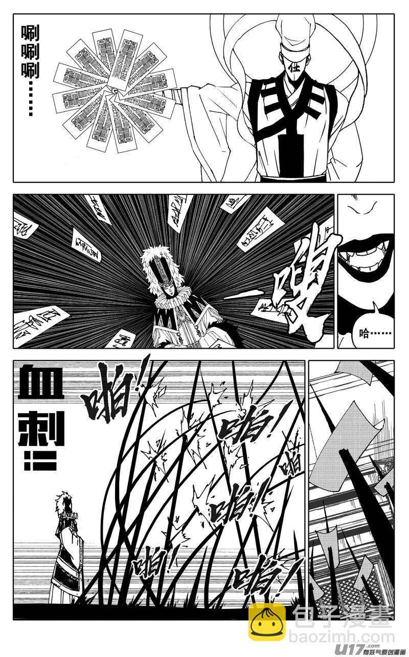 🍲镇魂街 二四七 伯爵 第16页