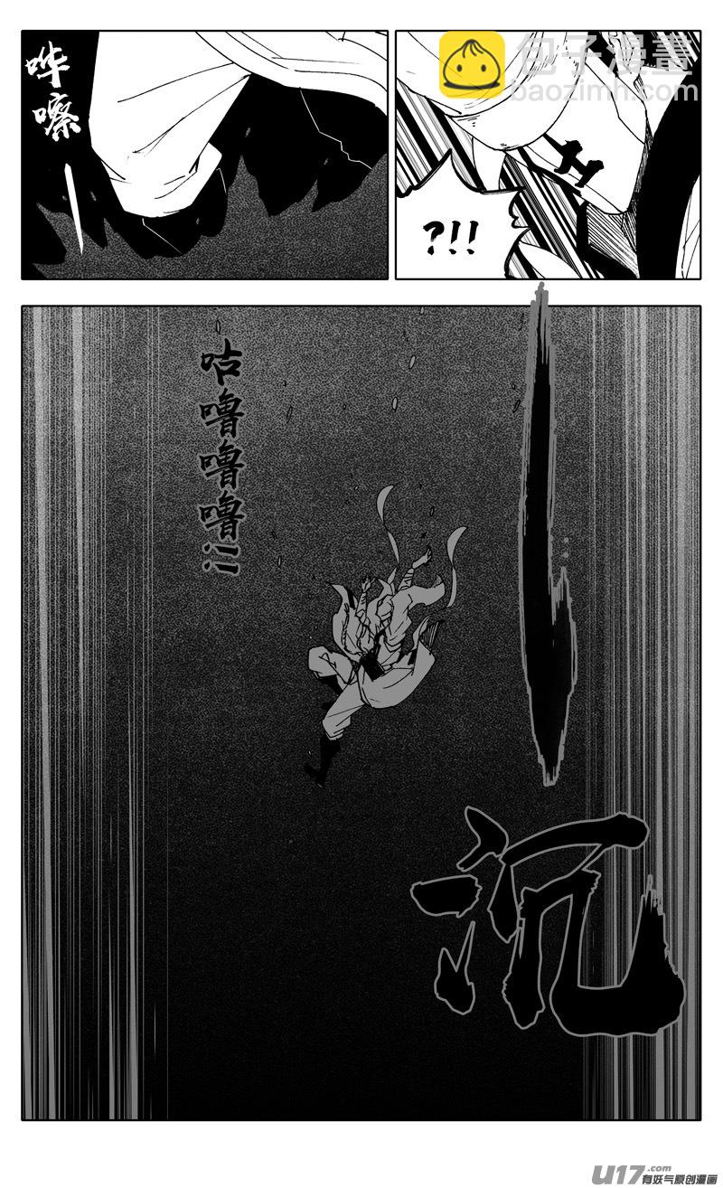 🍲镇魂街 二四七 伯爵 第17页