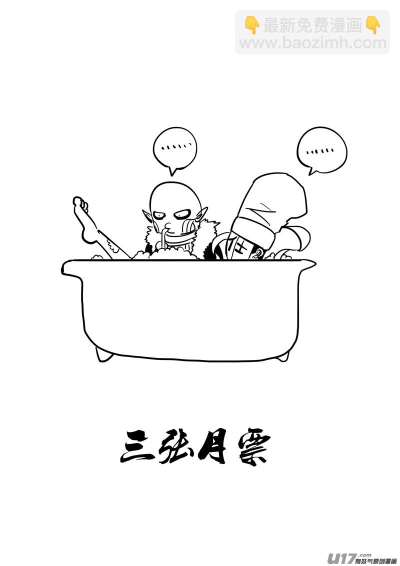 🍲镇魂街 二四七 伯爵 第21页