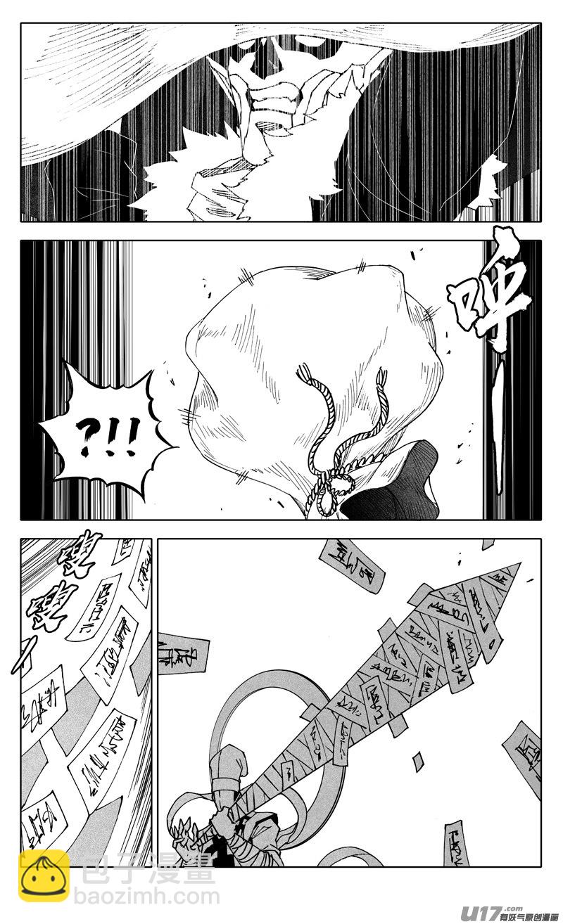 🍲镇魂街 二四七 伯爵 第3页