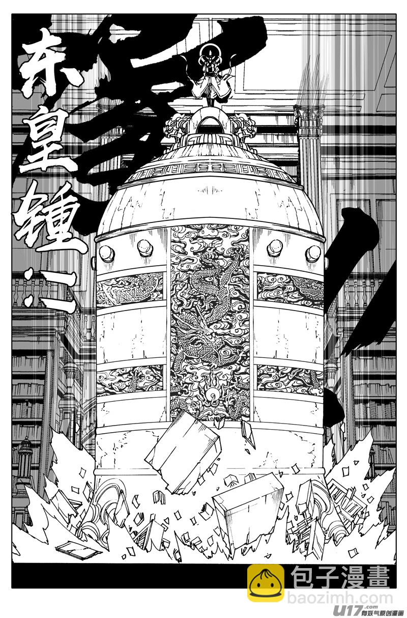🍲镇魂街 二四七 伯爵 第9页