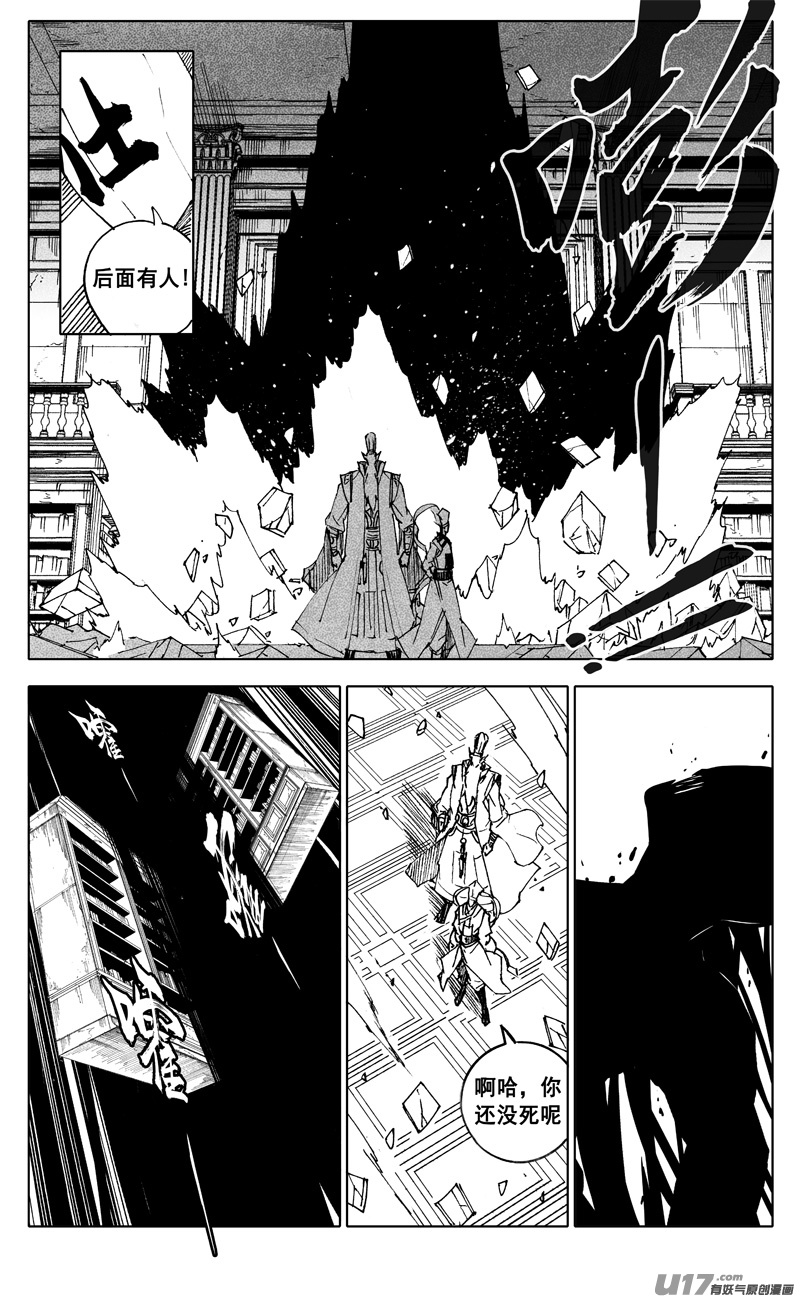 🍲镇魂街 二四九 赤魔 第1页
