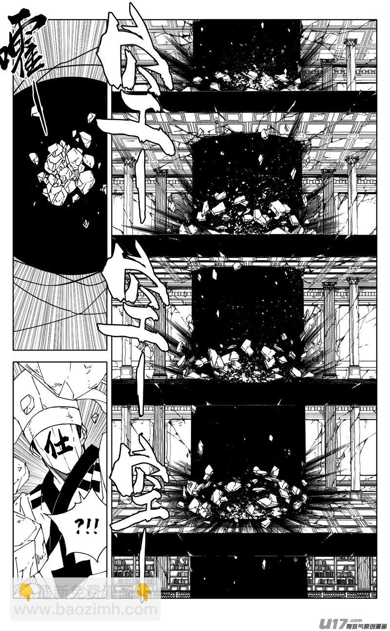 🍲镇魂街 二四九 赤魔 第11页