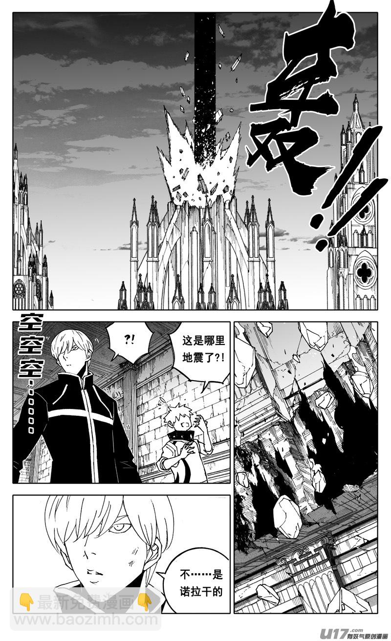 🍲镇魂街 二四九 赤魔 第12页