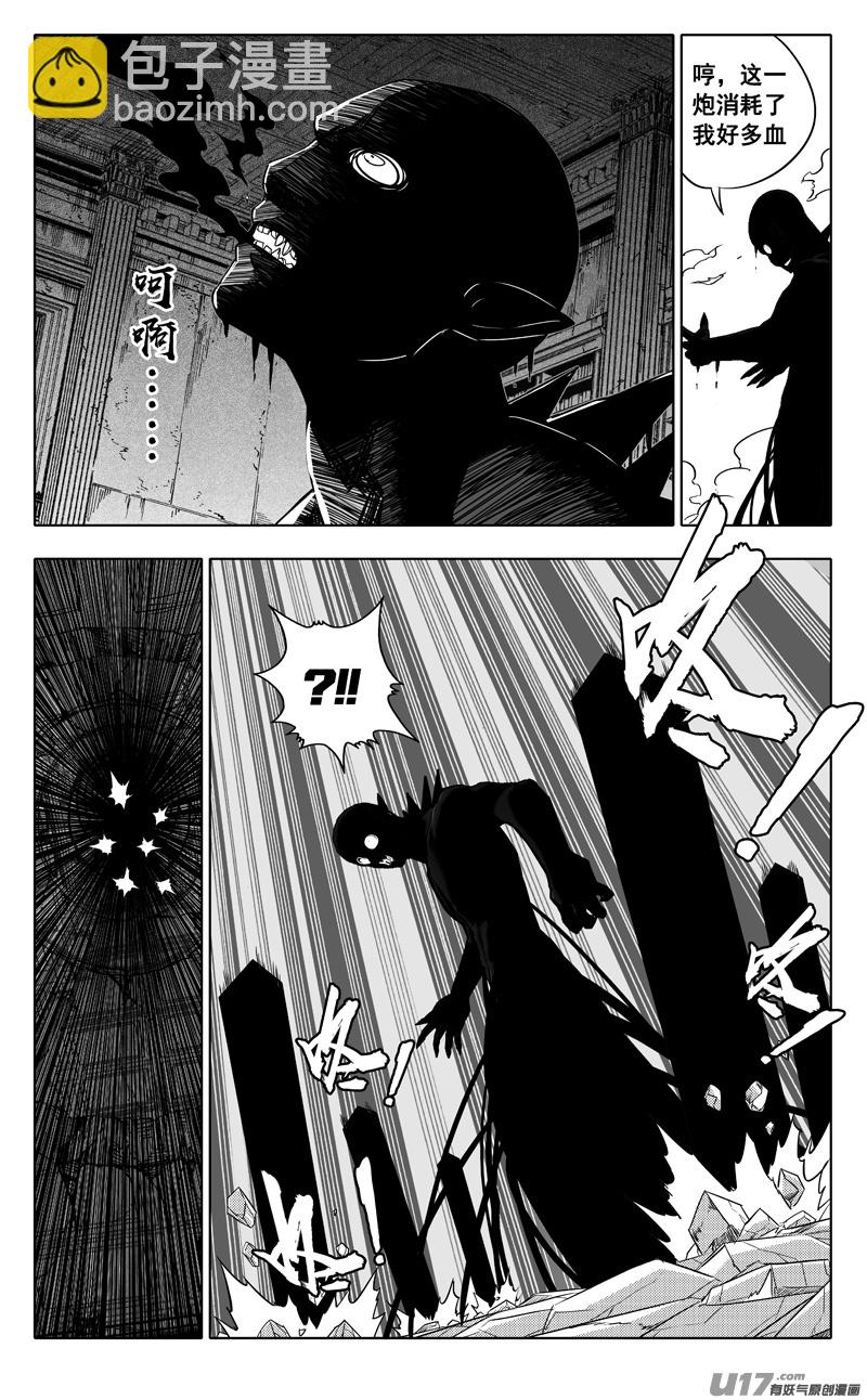 🍲镇魂街 二四九 赤魔 第14页