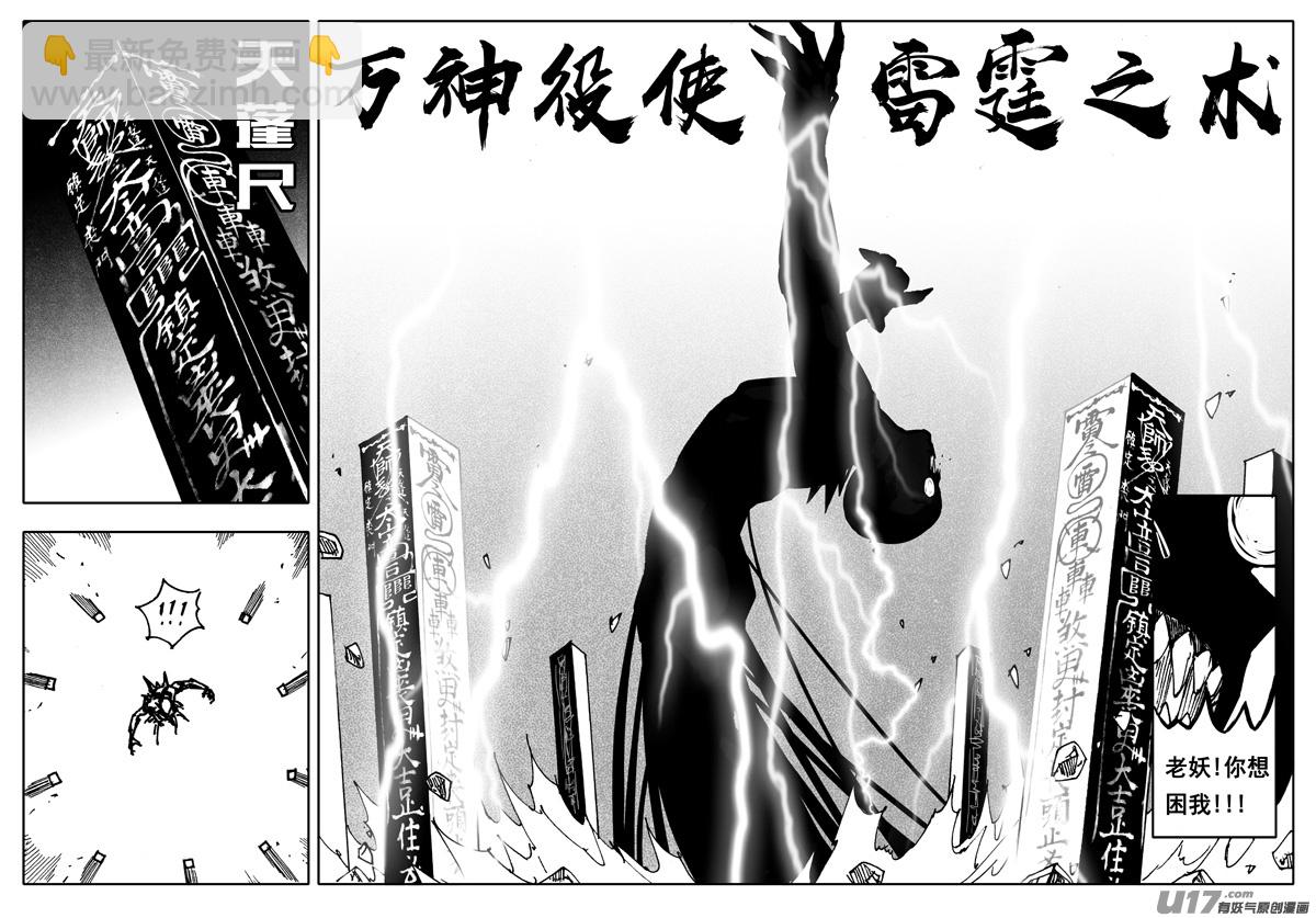 🍲镇魂街 二四九 赤魔 第15页
