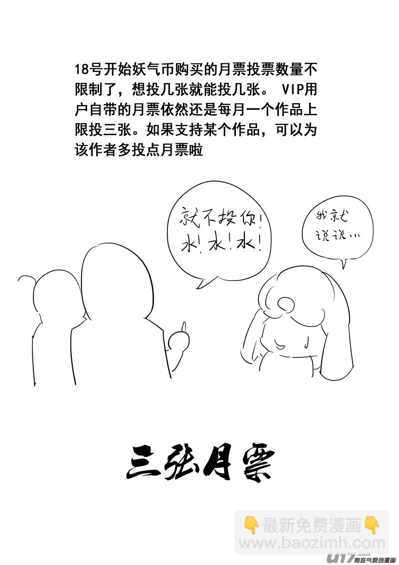 🍲镇魂街 二四九 赤魔 第20页