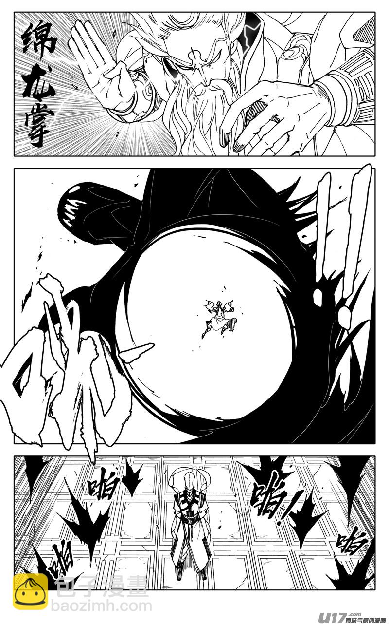 🍲镇魂街 二四九 赤魔 第4页