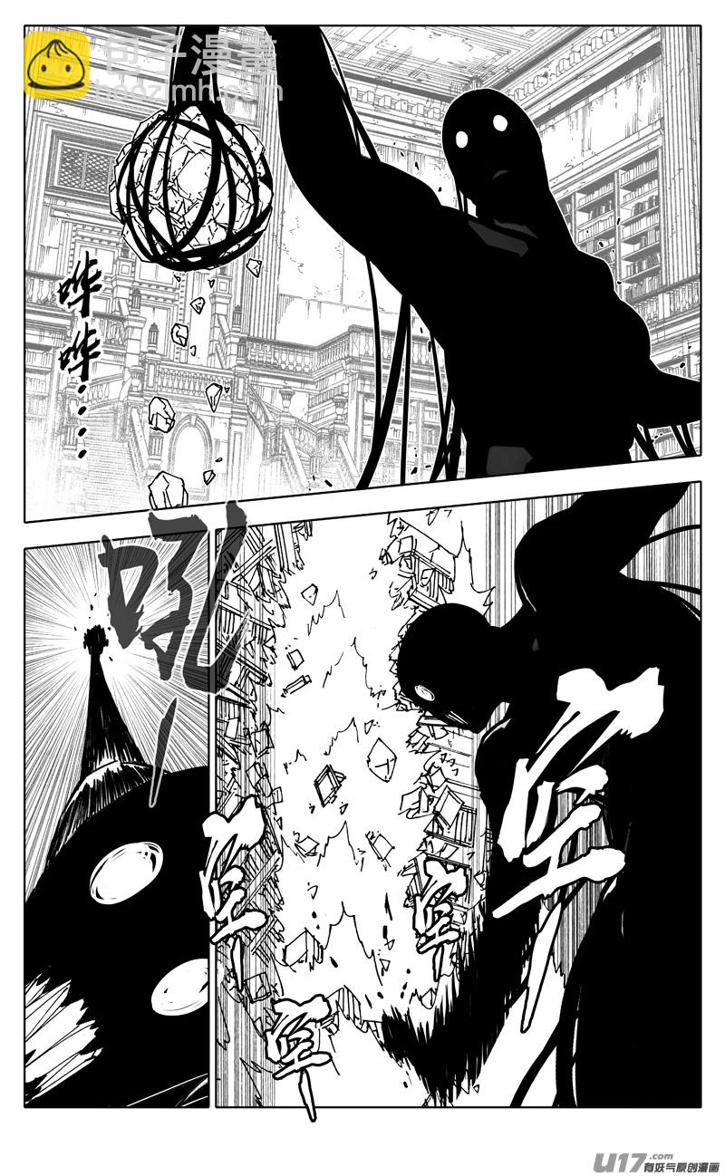 🍲镇魂街 二四九 赤魔 第7页
