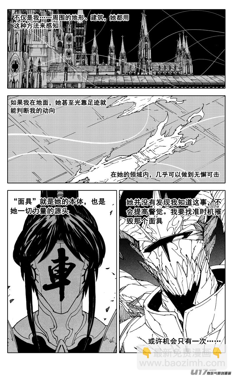 🍲镇魂街 二五二 神感 第10页