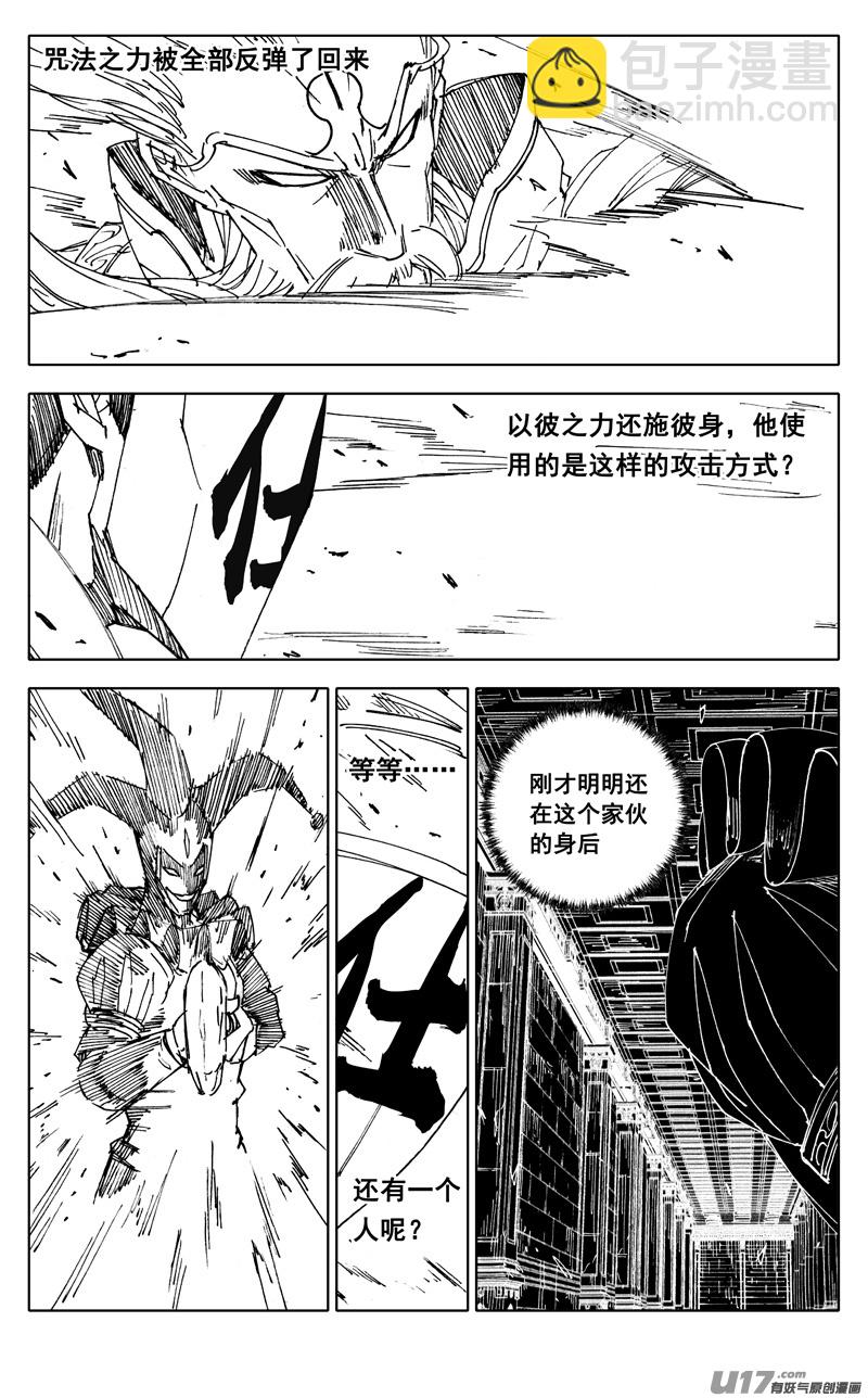 🍲镇魂街 二五二 神感 第14页