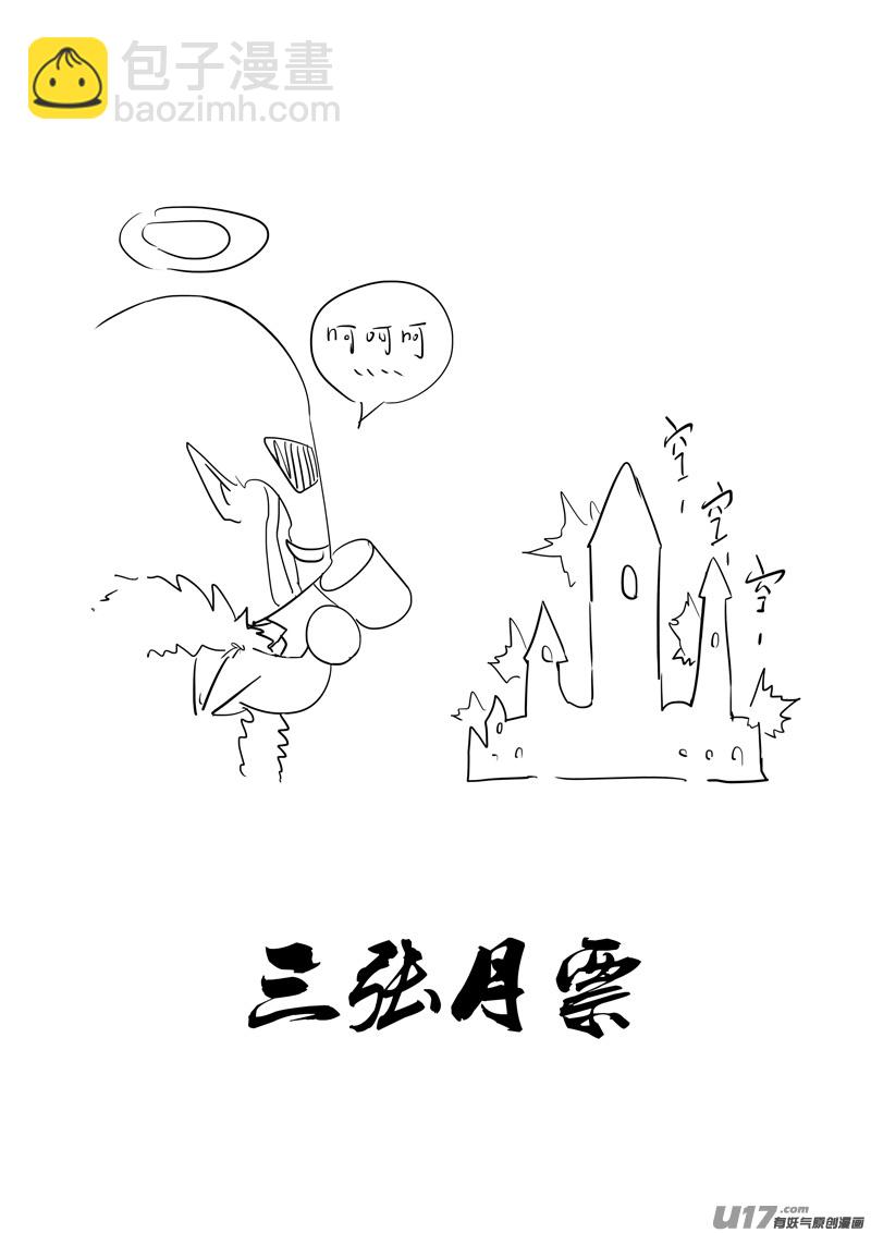 🍲镇魂街 二五二 神感 第18页