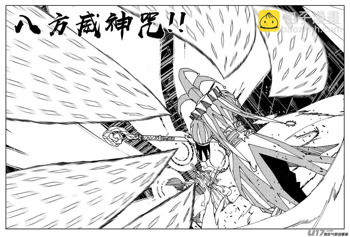 🍲镇魂街 二五二 神感 第3页
