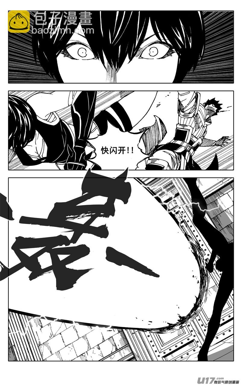 🍲镇魂街 二五四 天兵 第15页