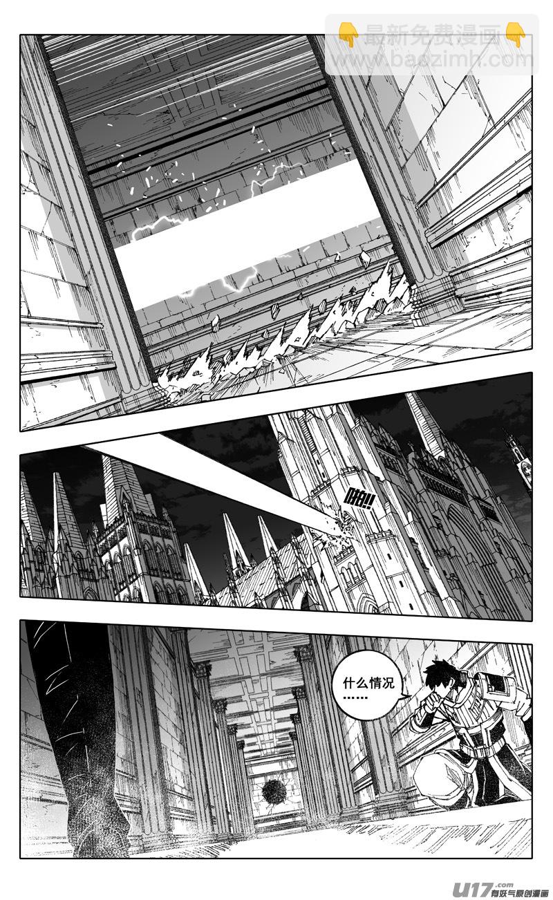 🍲镇魂街 二五四 天兵 第16页