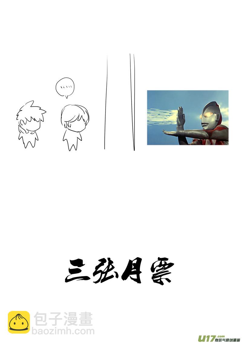 🍲镇魂街 二五四 天兵 第18页