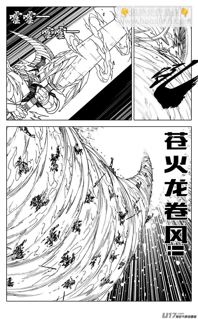 🍲镇魂街 二五四 天兵 第9页