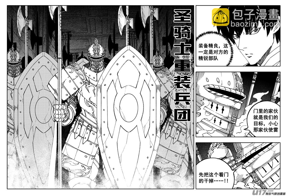 🍲镇魂街 二五五 复仇 第16页