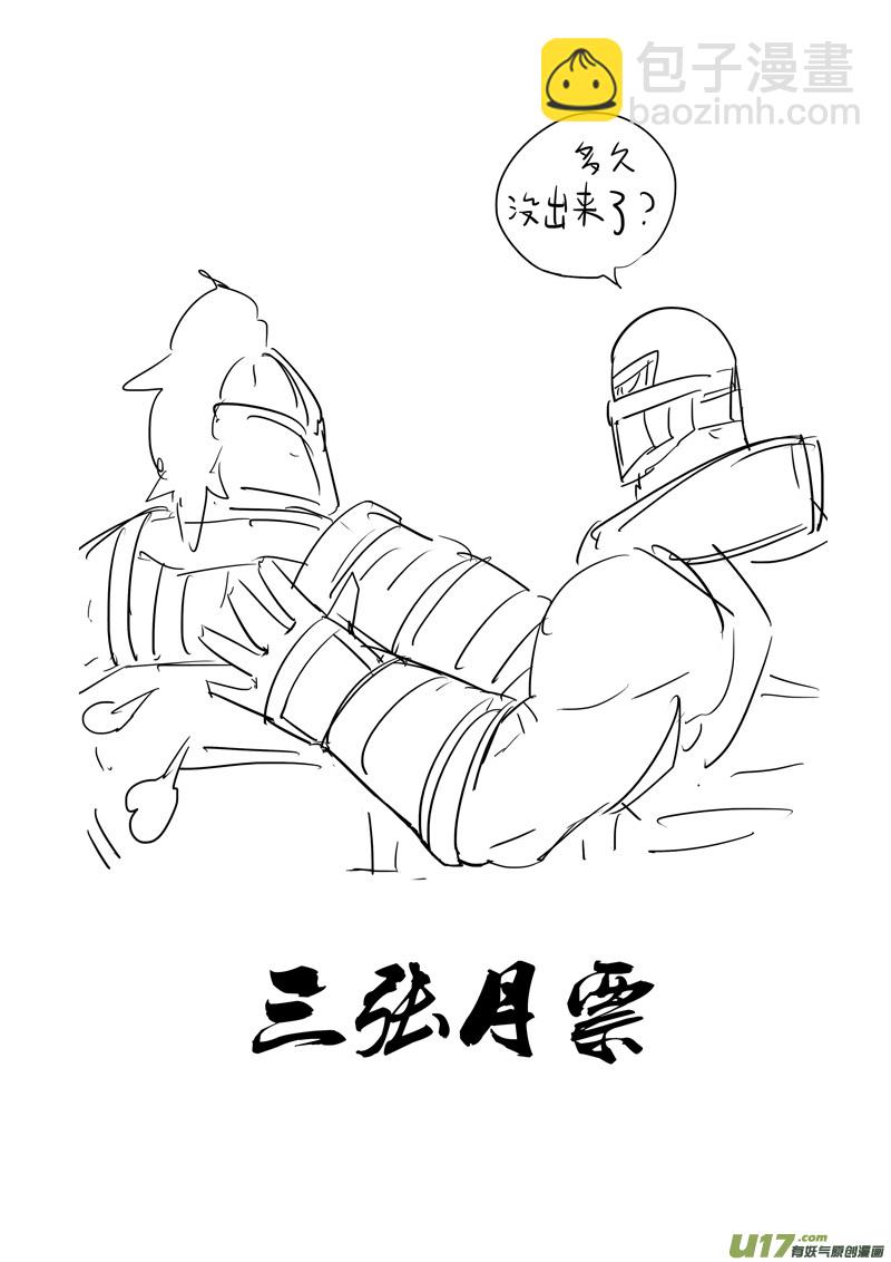 🍲镇魂街 二五五 复仇 第18页