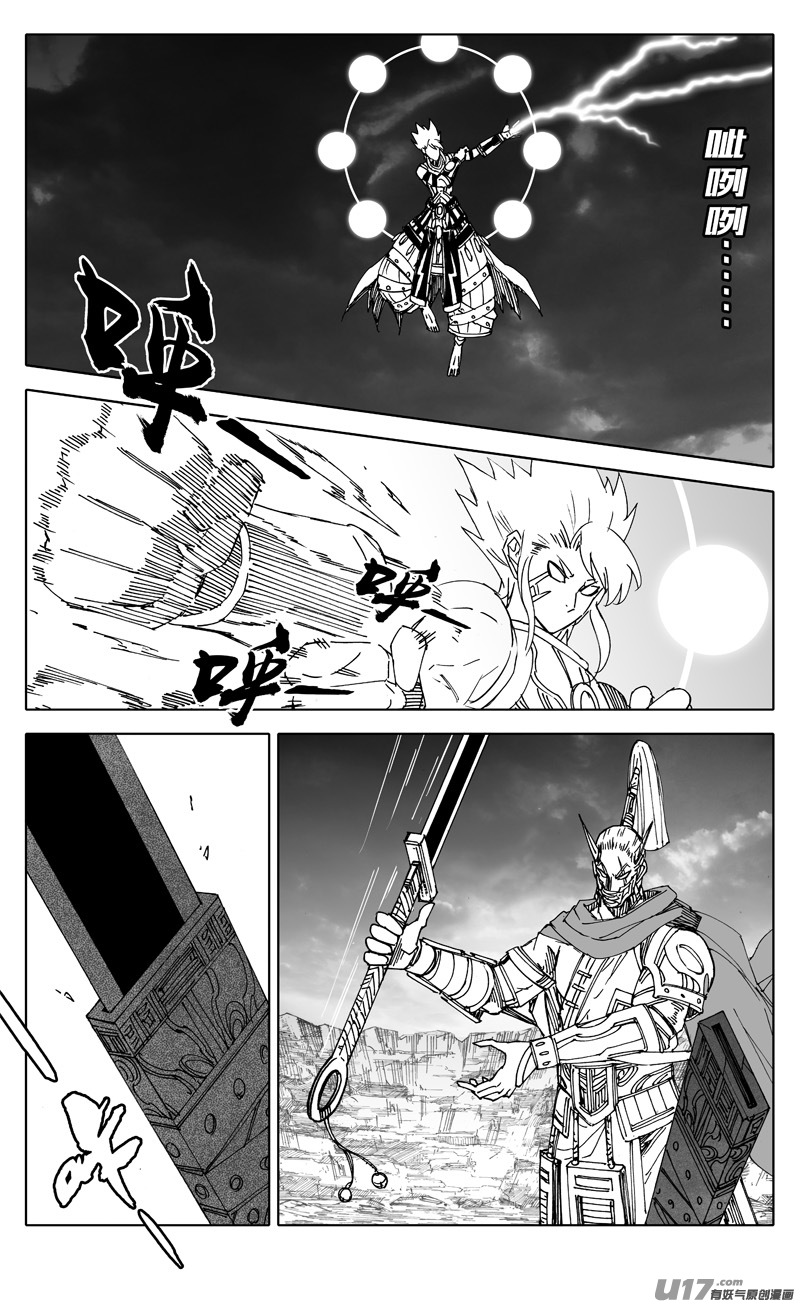 🍲镇魂街 二五七 激斗 第1页