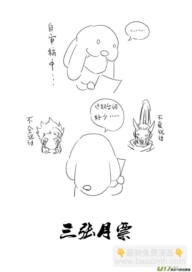 🍲镇魂街 二五七 激斗 第19页